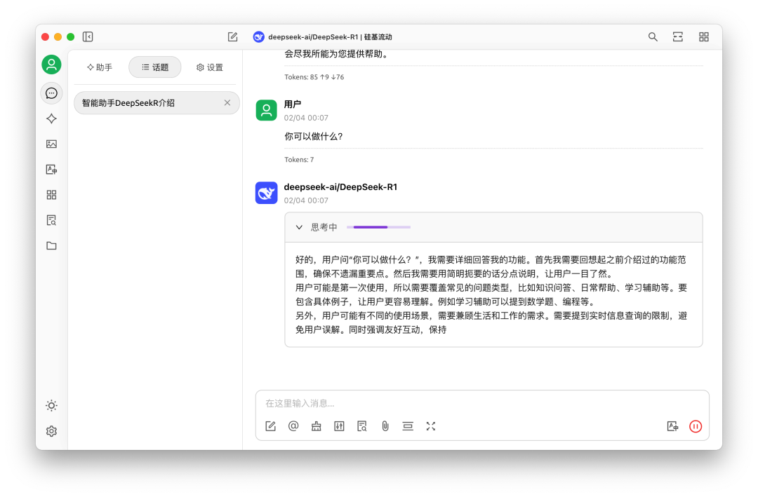 Deepseek 入门指南,新手必备