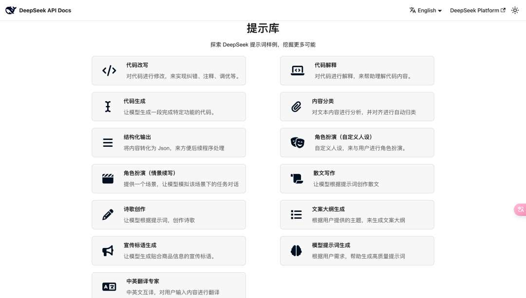 Deepseek 入门指南,新手必备