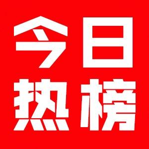 一糖热榜
