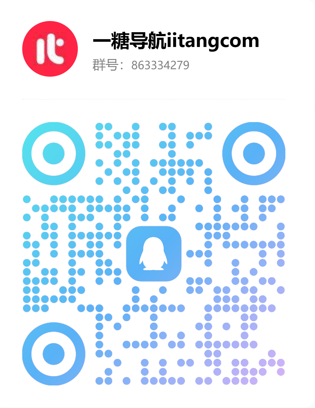 QQ进群