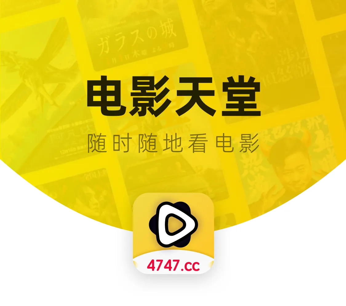 电影天堂